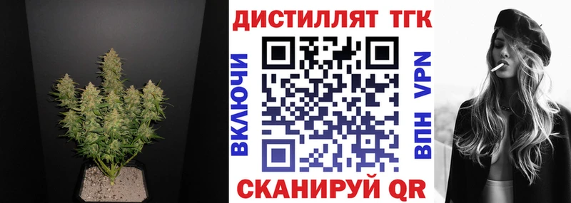 дарнет шоп  нарко площадка как зайти  Дистиллят ТГК концентрат  Артём 
